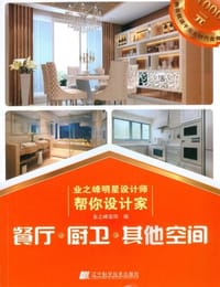 业之峰明星设计师帮你设计家 - 业之峰装饰 编