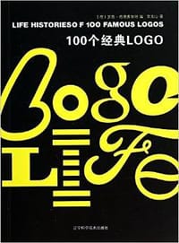 100个经典logo - （荷兰）罗恩·范德弗鲁特