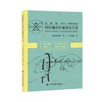 书籍 全图解钩针编织必备技法大全的封面