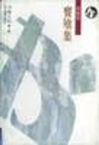 书籍 饔飧集的封面