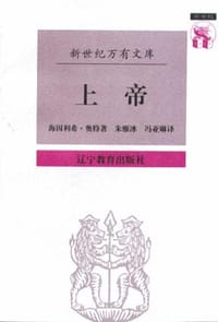 书籍 上帝的封面