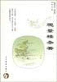 书籍 观景楼杂著的封面