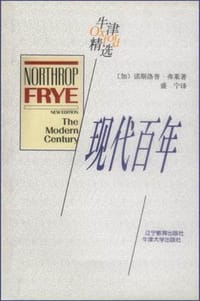 书籍 现代百年的封面