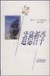 书籍 道德哲学的封面