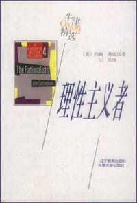 书籍 理性主义者的封面