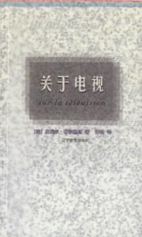书籍 关于电视的封面