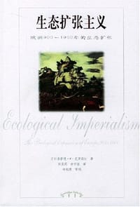 书籍 生态扩张主义的封面