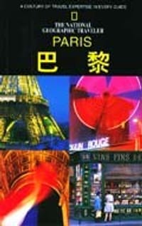 书籍 巴黎的封面