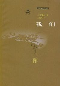 书籍 我们的封面