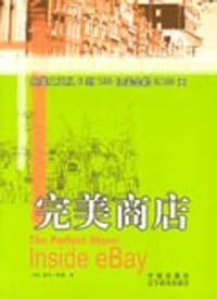 完美商店 - （美）亚当﹒科恩
