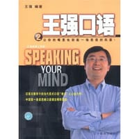 王强口语(2)