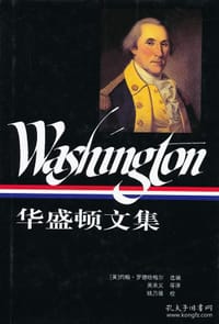 书籍 华盛顿文集的封面