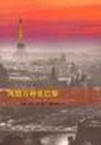 风情万种是巴黎 - (巴西)贝蒂・米兰