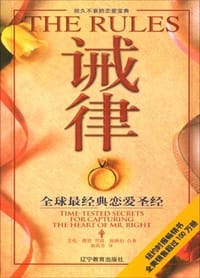 诫律 - 艾伦・费恩