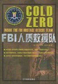 FBI人质救援队