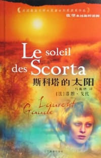 书籍 斯科塔的太阳的封面