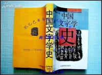 书籍 中国文字学史的封面