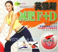 减肥F+D-英派斯(附光盘)