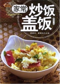 家常炒饭盖饭 - 夏金龙编