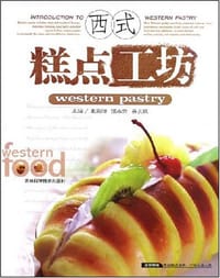 书籍 西式糕点工坊的封面