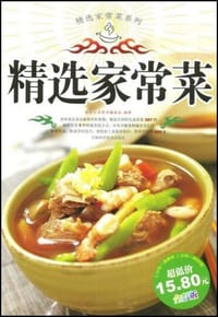 书籍 精选家常菜的封面