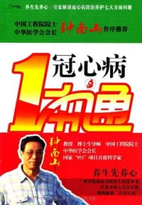 冠心病一本通 - 陆冬晓