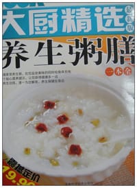 书籍 养生粥膳一本全的封面