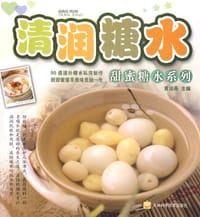 书籍 清润糖水的封面