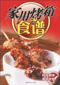 书籍 家用烤箱食谱的封面