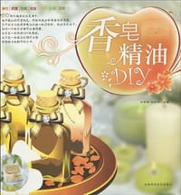 书籍 香皂精油DIY的封面