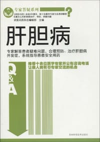 肝胆疾病 - 求医问杂志编辑部 编
