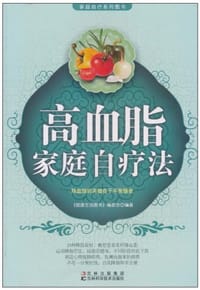 高血脂家庭自疗法 - 《健康生活图书》编委会