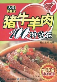 书籍 大众美食馆·掌中宝口袋菜谱的封面