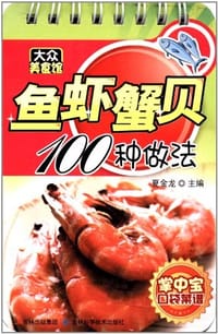 书籍 大众美食馆的封面