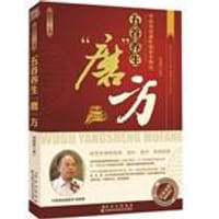 书籍 五谷养生磨方的封面