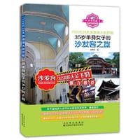 7500元28天游港澳大阪京都 - 赵菊阳