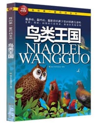 书籍 我的第一套百科全书的封面