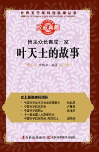 博采众长自成一家 - 无名图书