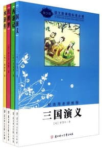 西游记 - 无名图书