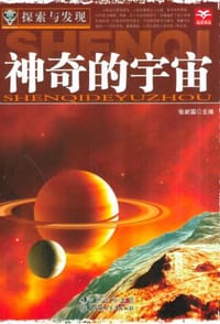 探索与发现