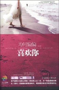 书籍 为何偏偏喜欢你的封面