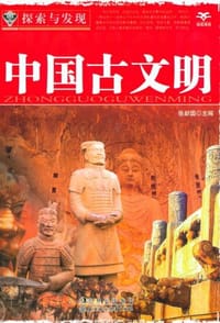 书籍 探索与发现的封面