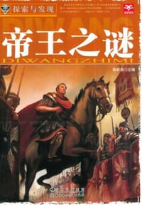 探索与发现
