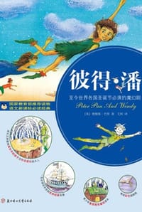 彼得·潘