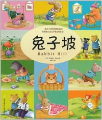 书籍 兔子坡的封面