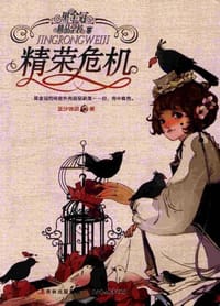 黑金冠精品学校 - 豆沙饭团