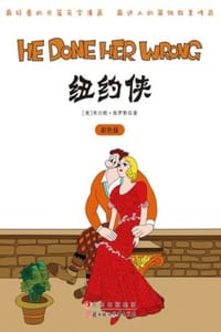 纽约侠