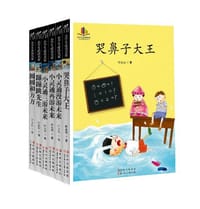 哭鼻子大王 - 叶永烈