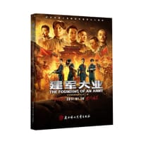 建军大业 - 中国电影股份有限公司