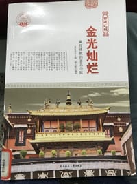 金光灿烂